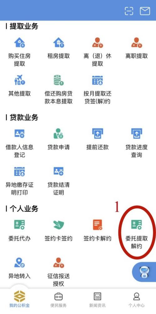 成都公积金已签订按年提取协议未到提取期间可以提取吗？