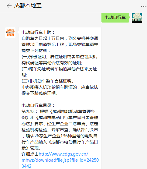 成都电动车上牌注意事项