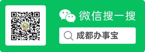 2025年四川家电以旧换新补贴指南！最高补贴2000元／件！全省可领→