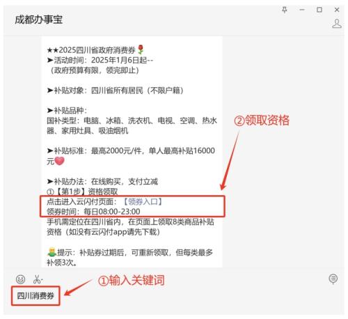 2025年四川家电以旧换新补贴指南！最高补贴2000元／件！全省可领→