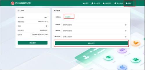 2026四川省高考报名操作步骤（报名时间+官网入口）