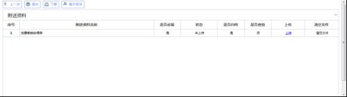 辽宁省电子税务局入口及发票验旧缴销操作流程说明
