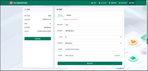 2026四川省高考报名操作步骤（报名时间+官网入口）