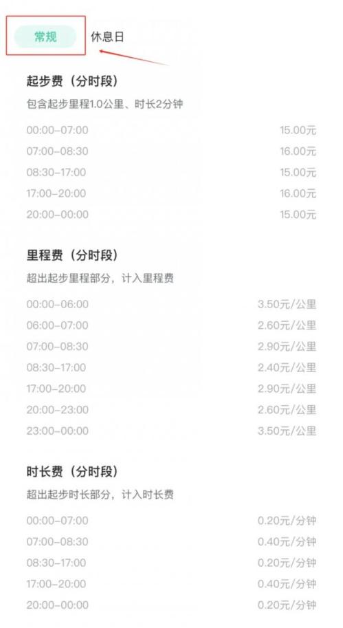 成都萝卜快跑多少钱？