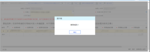 辽宁省电子税务局入口及发票验旧缴销操作流程说明