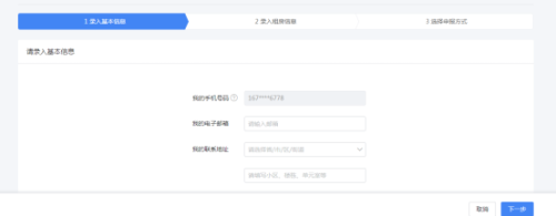 自然人电子税务局住房租金专项附加扣除填报操作说明