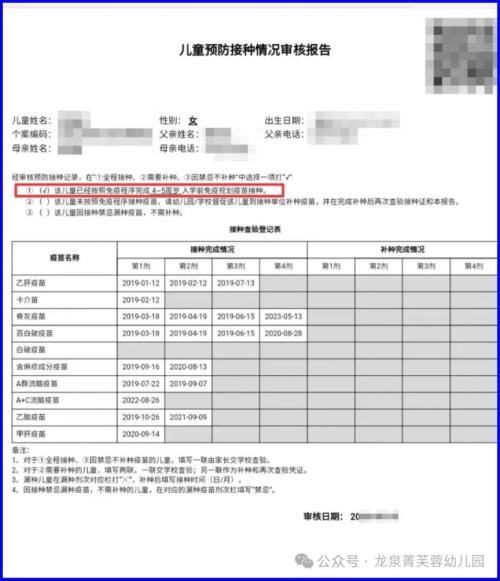 2025年秋季成都市龙泉驿区菁芙蓉幼儿园小班10月“满三入园”招生