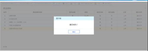 辽宁省电子税务局入口及发票验旧缴销操作流程说明