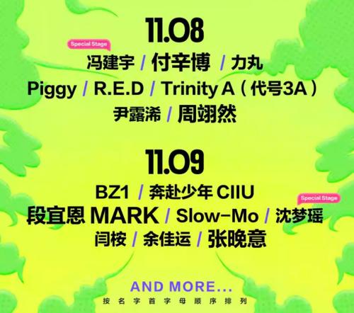 成都腾讯音乐人奇幻乐园音乐节观演指南（时间+地点+门票+禁携带物品）