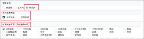 2026四川省高考报名操作步骤（报名时间+官网入口）
