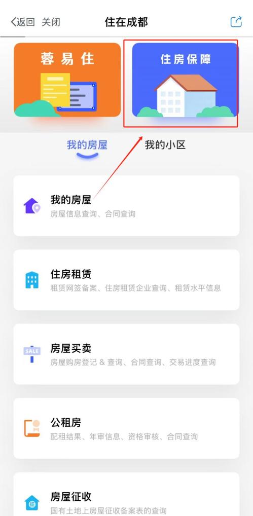 成都彩领之家租赁码怎么申请？