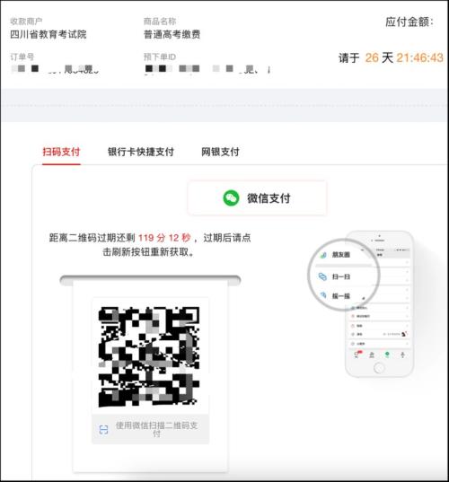 2026四川省高考报名操作步骤（报名时间+官网入口）
