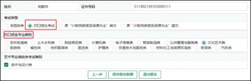 2026四川省高考报名操作步骤（报名时间+官网入口）