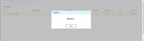 辽宁省电子税务局入口及发票验旧缴销操作流程说明