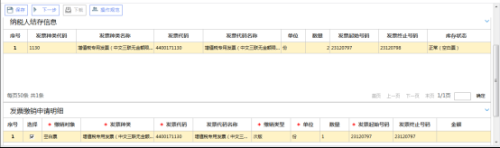 辽宁省电子税务局入口及发票验旧缴销操作流程说明