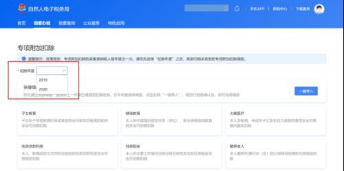 自然人电子税务局住房租金专项附加扣除填报操作说明