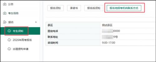 2026四川省高考报名操作步骤（报名时间+官网入口）