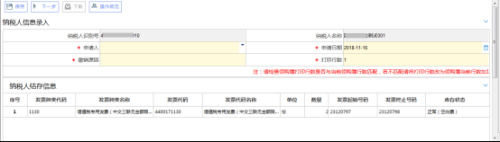 辽宁省电子税务局入口及发票验旧缴销操作流程说明
