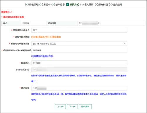 2026四川省高考报名操作步骤（报名时间+官网入口）