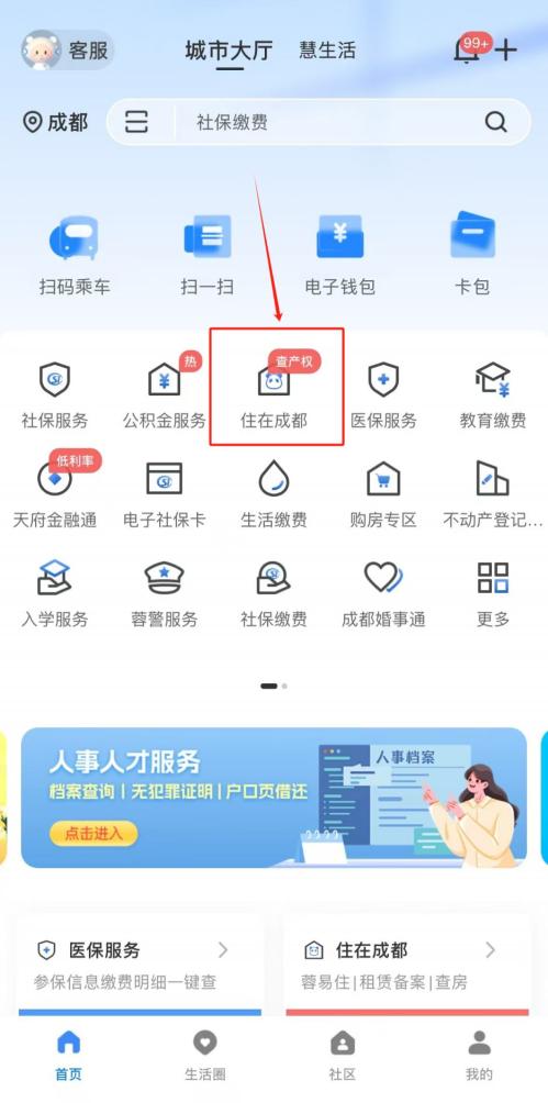 成都彩领之家租赁码怎么申请？