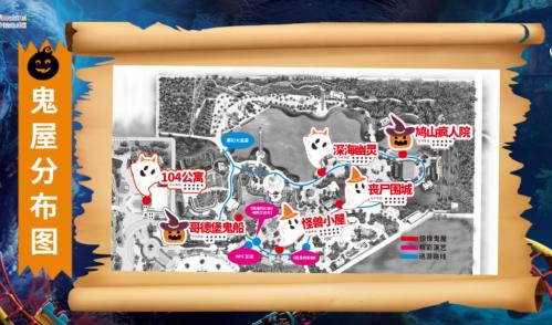 成都万圣节鬼屋在哪里？