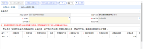 辽宁省电子税务局入口及发票验旧缴销操作流程说明