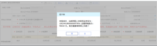 辽宁省电子税务局耕地占用税纳税申报操作流程说明
