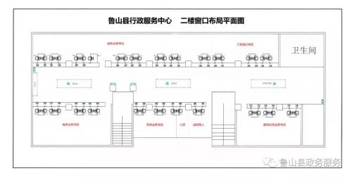 鲁山县行政服务中心(办事大厅)