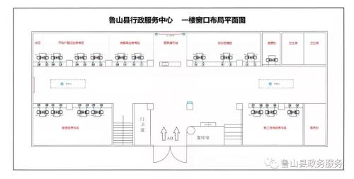 鲁山县行政服务中心(办事大厅)