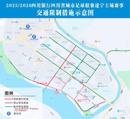 川超联赛川东赛区遂宁VS广安比赛时间、地点、门票及直播入口