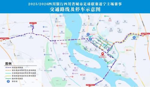 川超联赛川东赛区遂宁VS广安比赛时间、地点、门票及直播入口