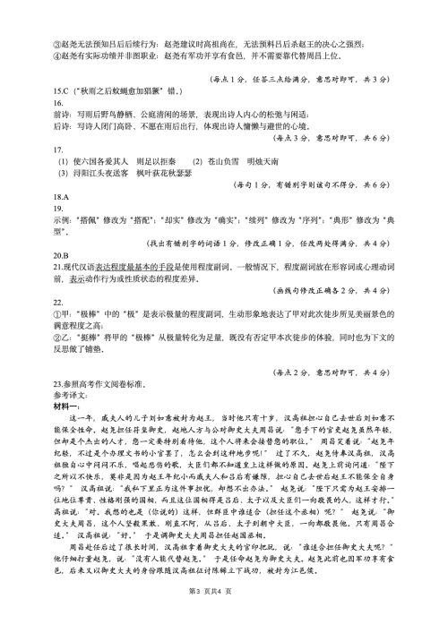 2026届绵阳一诊语文试卷及答案（AB卷）