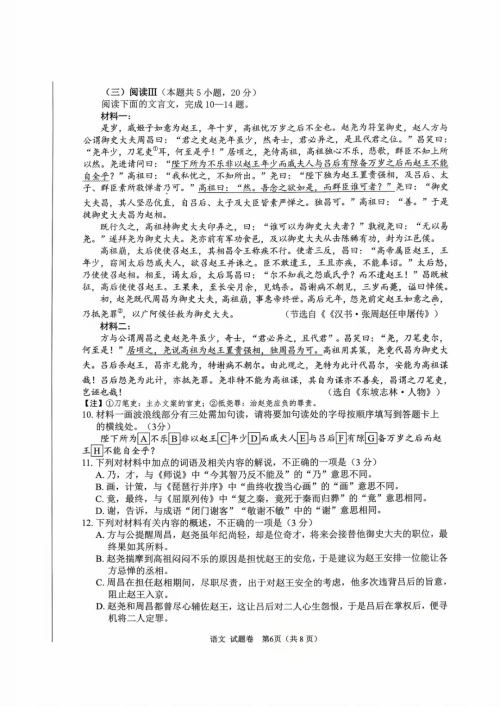 2026届绵阳一诊语文试卷及答案（AB卷）