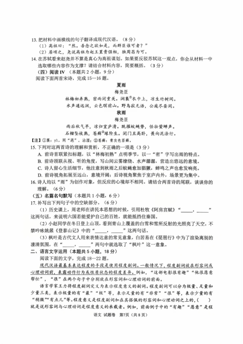 2026届绵阳一诊语文试卷及答案（AB卷）