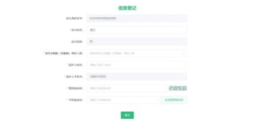 2025年秋季龙泉驿区东安湖幼儿园“满三入园”招生公告