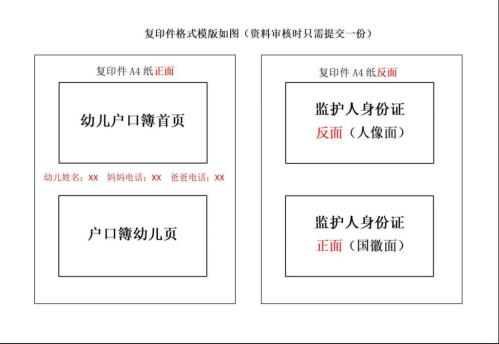 2025年秋季龙泉驿区东安湖幼儿园“满三入园”招生公告