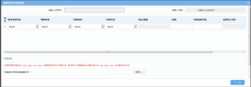 湖南省电子税务局损毁报告操作流程说明