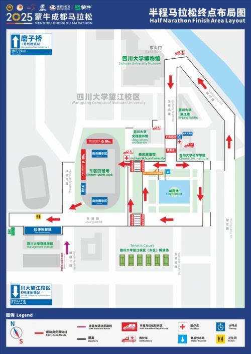 2025成都马拉松起终点攻略及进场流程