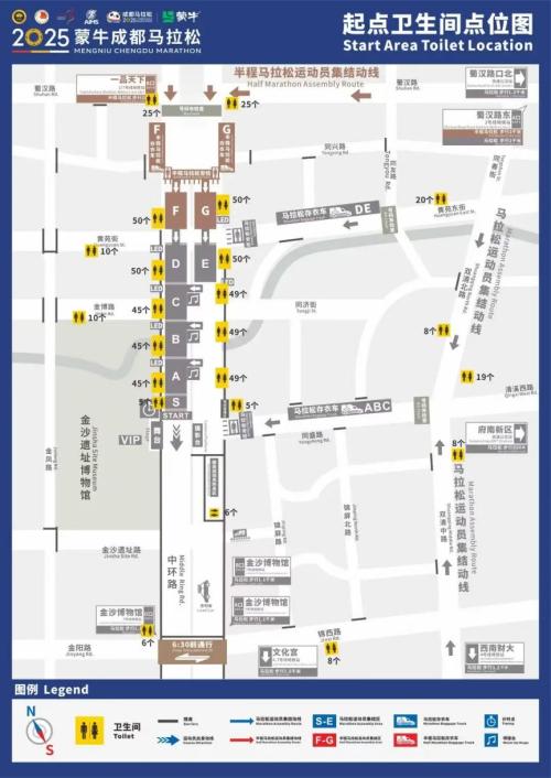 2025成都马拉松起终点攻略及进场流程