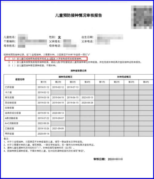 2025年秋季龙泉驿区东安湖幼儿园“满三入园”招生公告