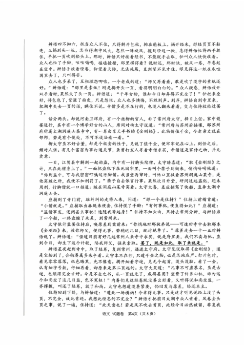 2026届绵阳一诊语文试卷及答案（AB卷）