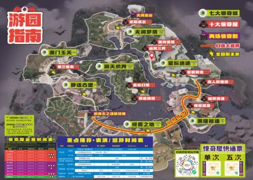2025成都万圣节活动汇总(时间+地点+活动安排)