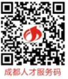 成都本科学历落户政策2025(附各区县人才中心咨询电话)