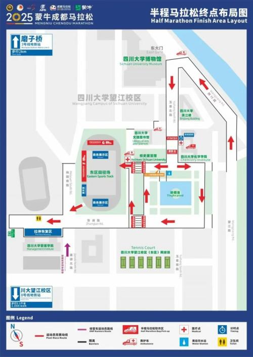 2025成都马拉松交通管制规定(时间+区域)