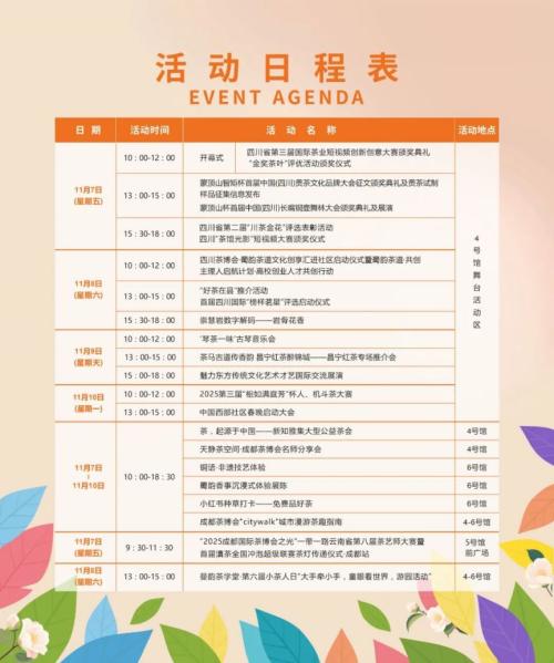 2025CFA中国之队·熊猫杯国际足球锦标赛购票指南（时间+入口+