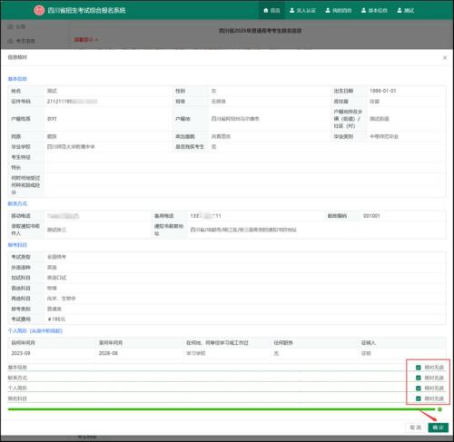 2026四川省高考报名操作步骤（报名时间+官网入口）