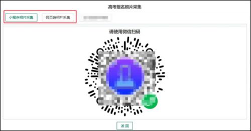 2026四川省高考报名操作步骤（报名时间+官网入口）