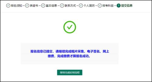 2026四川省高考报名操作步骤（报名时间+官网入口）