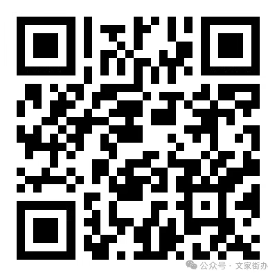 成都市青羊区人民政府文家街道办事处2025年10月招聘公告