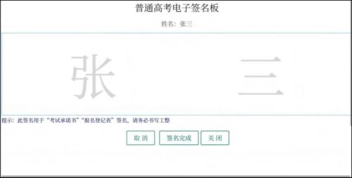2026四川省高考报名操作步骤（报名时间+官网入口）